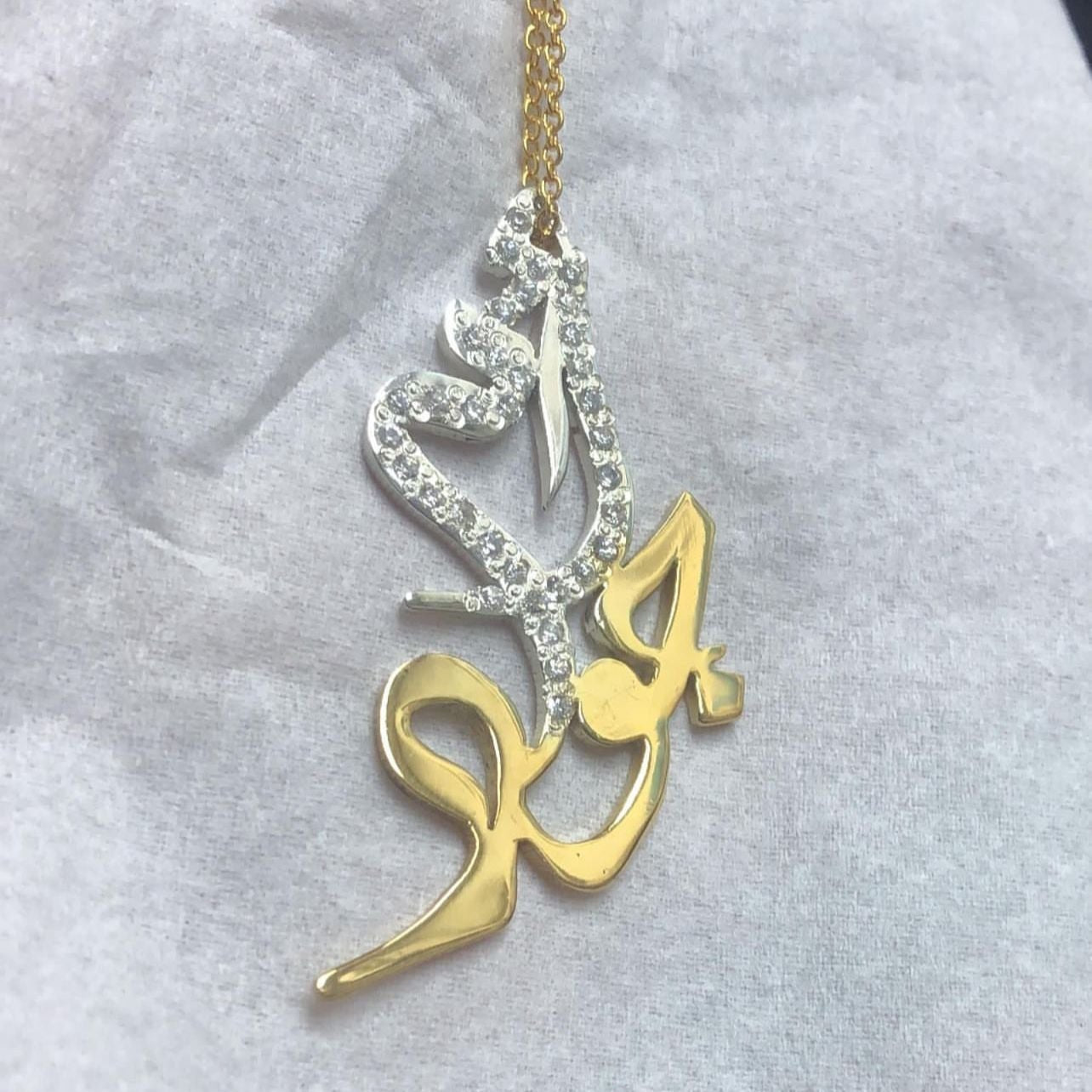 Double Shade Name Pendant- قلادة اسم مزدوجة الظل